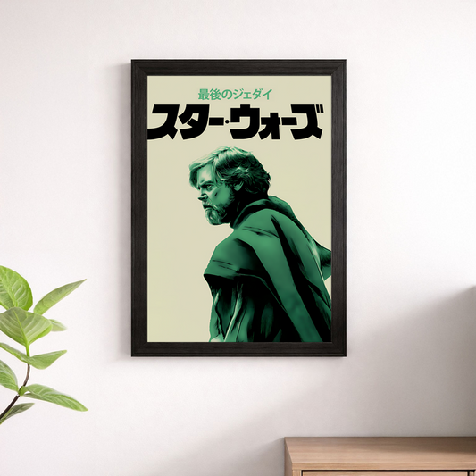 Star Wars Luke Skywalker Japanese Vintage Poster - The Last Jedi Print